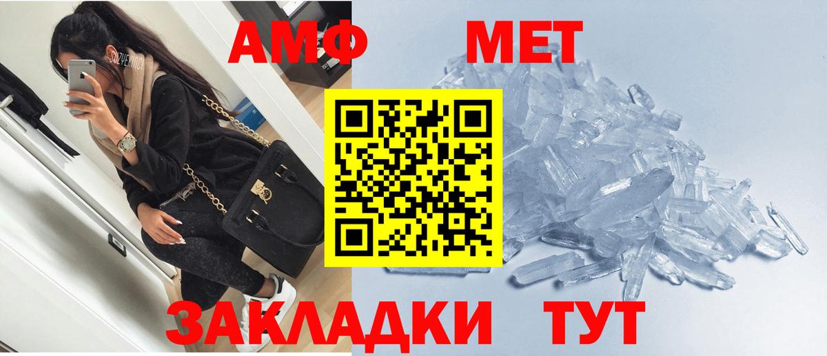 Сорочинск  Amphetamine 98%  Амфетамин  Вход с VPN 