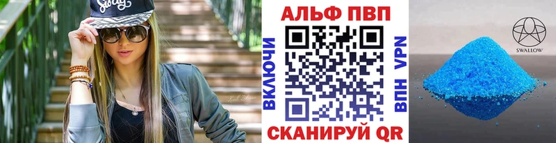 A-PVP мука  Сорочинск 