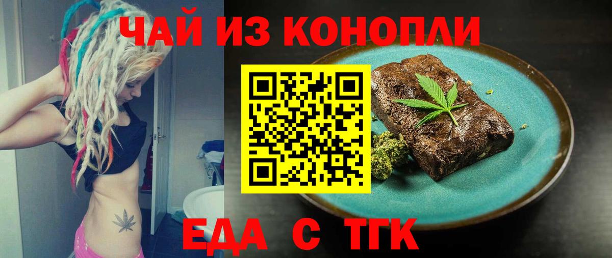 Сорочинск  Cannafood конопля  Вход с VPN 