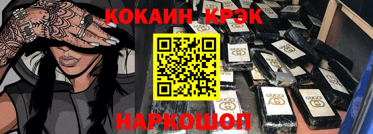 Cocaine 97%  Кокаин 99%  Сорочинск  наркотики  Вход с VPN 