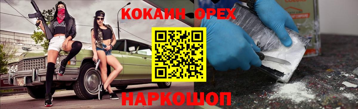 КОКАИН 99% Сорочинск
