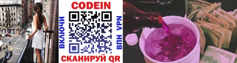 Codein Purple Drank  Сорочинск 
