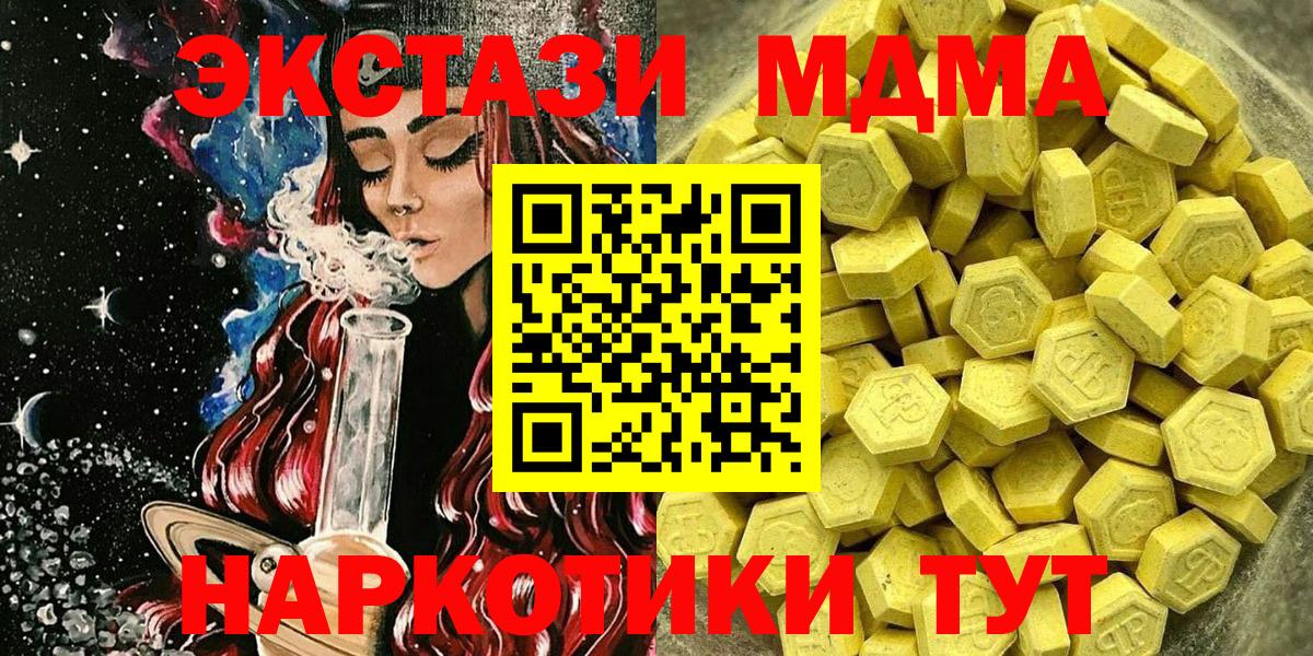 Ecstasy Дубай Сорочинск