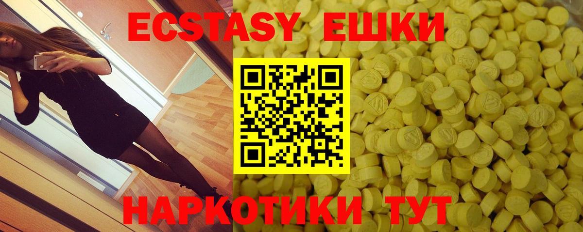 Сорочинск  магазин    Вход с VPN  ЭКСТАЗИ 280мг  Экстази 