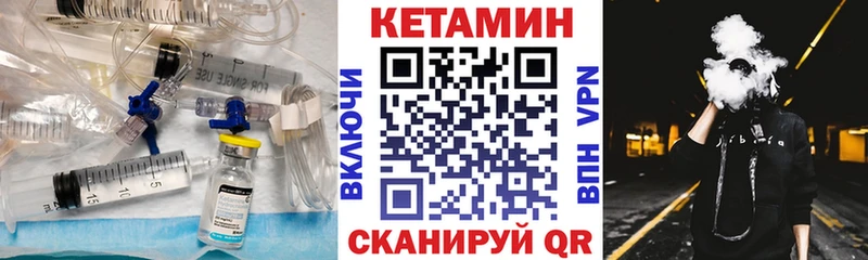 Кетамин ketamine  Сорочинск 