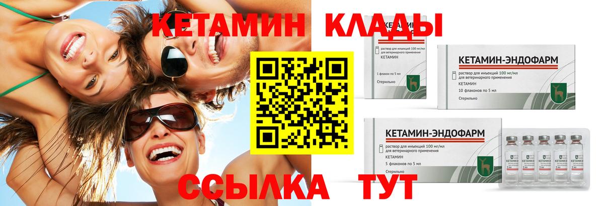 Кетамин VHQ  Вход с VPN  КЕТАМИН VHQ  Сорочинск 