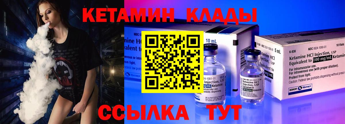 КЕТАМИН VHQ Сорочинск