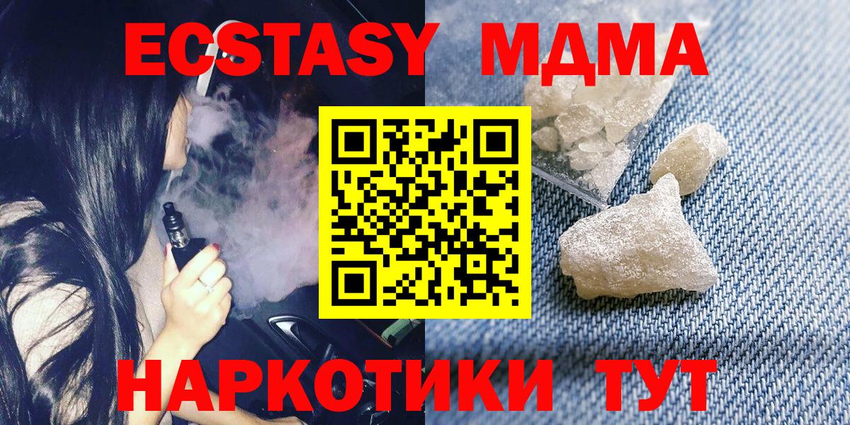 МДМА VHQ  MDMA  Сорочинск  Вход с VPN  МДМА молли 