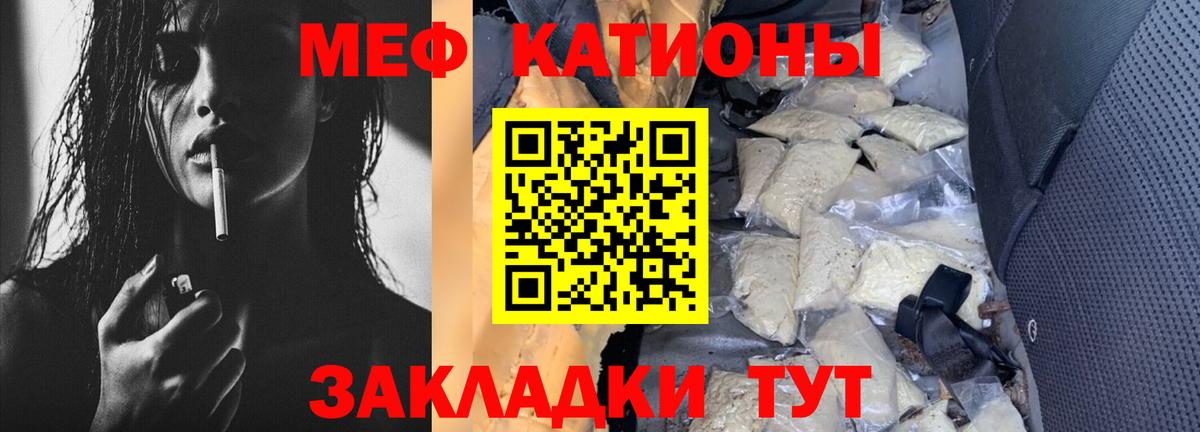 МЕФ кристаллы Сорочинск