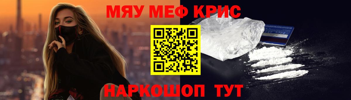 Сорочинск  Мефедрон  Мефедрон  Вход с VPN  МЯУ-МЯУ мяу мяу  МЯУ-МЯУ VHQ 