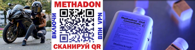 магазин    Сорочинск  МЕТАДОН VHQ 
