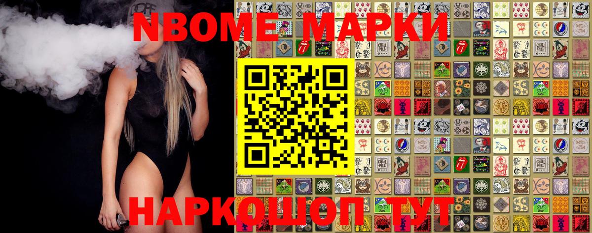 Сорочинск  Марки 25I-NBOMe 1,8мг  Вход с VPN 