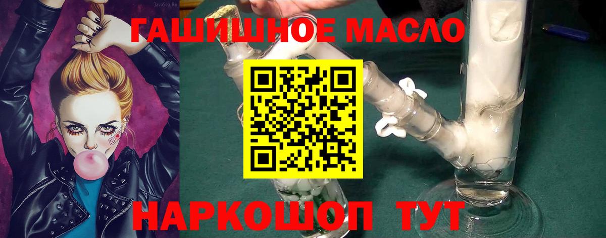 Дистиллят ТГК вейп  Дистиллят ТГК гашишное масло  Сорочинск  Вход с VPN 