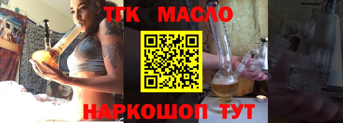 ТГК жижа Сорочинск