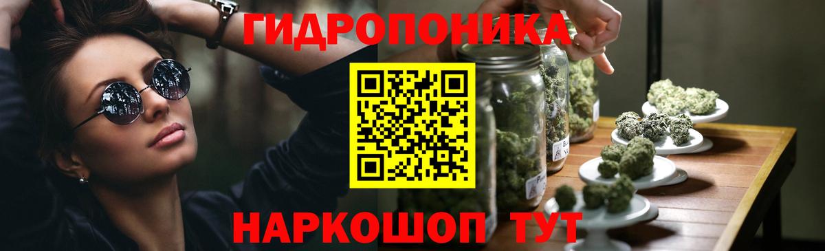 МАРИХУАНА тримм Сорочинск